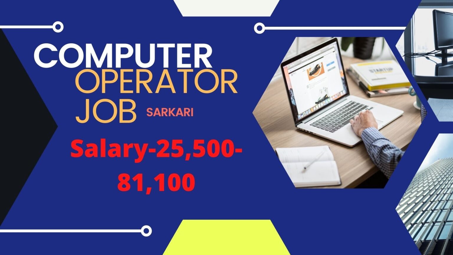 nvs-computer-operator-salary-computer-operator-salary-in-government